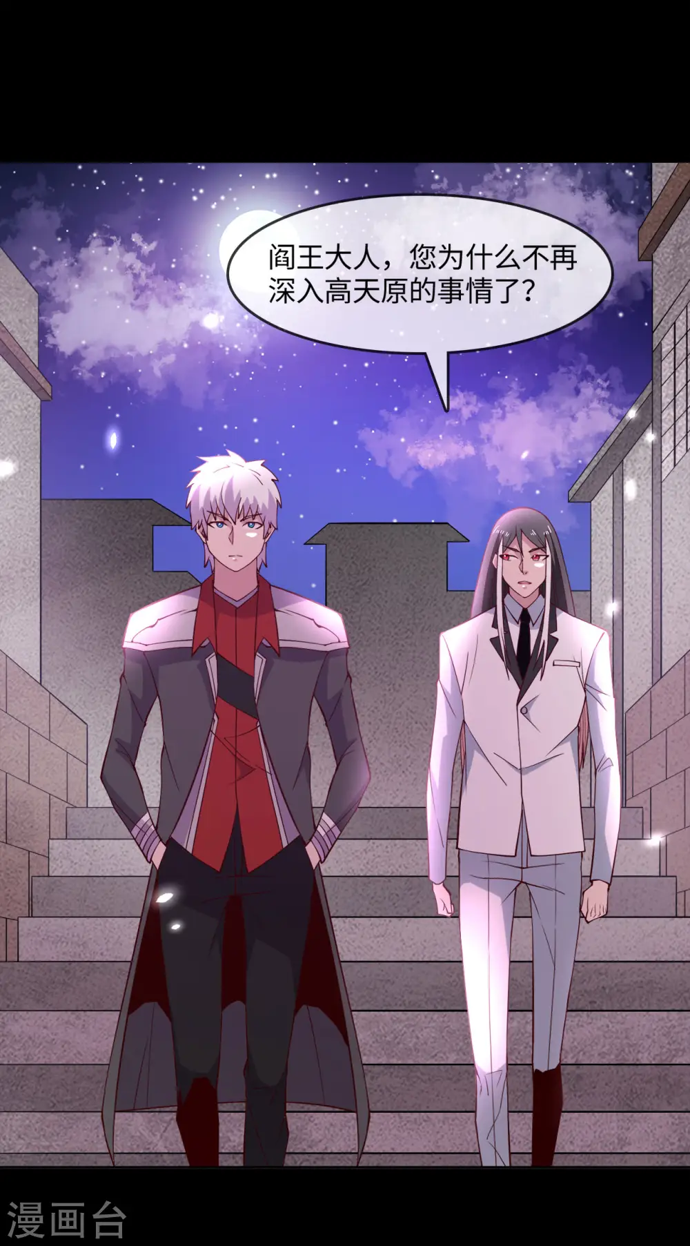 地府我开的人物简介漫画,第571话 玩死了也不是我的2图