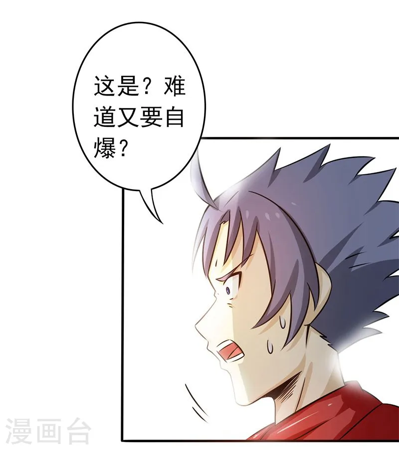 地府我开的漫画免费第313话漫画,第120话 第一刀2图