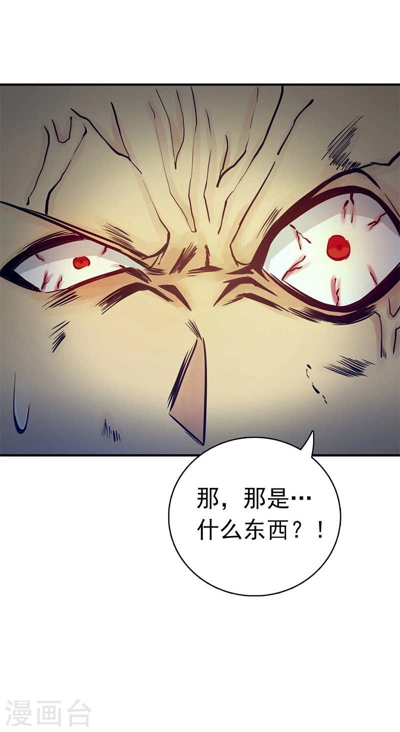 地府我开的免费听漫画,第190话 鬼王魔魂！！1图