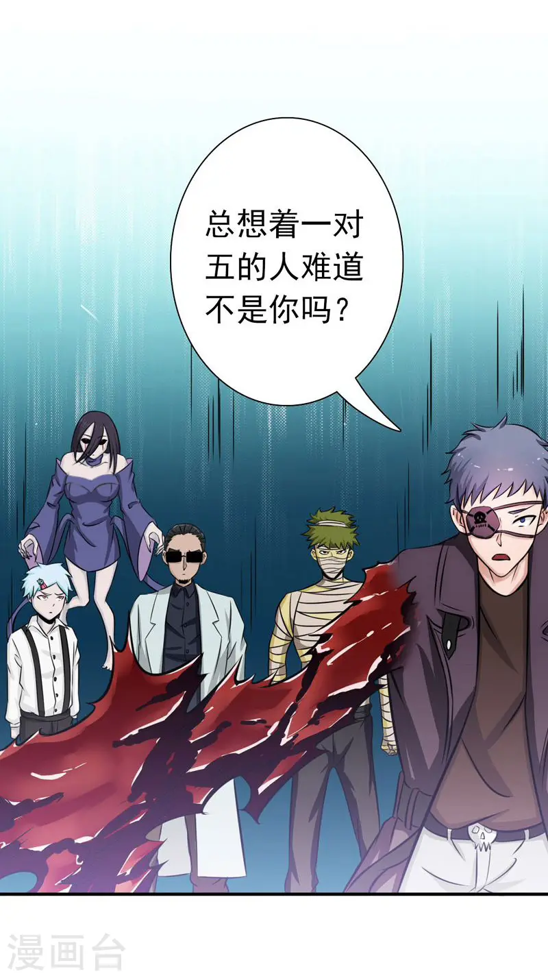 地府我开的免费听漫画,第128话 不死鸟！2图