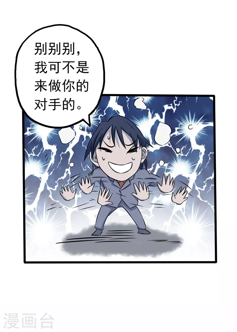 地府我开的免费听漫画,第30话 前女友1图