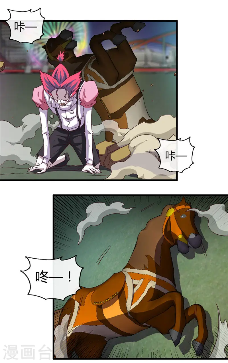 地府我开的免费听漫画,第388话 Teacher2图