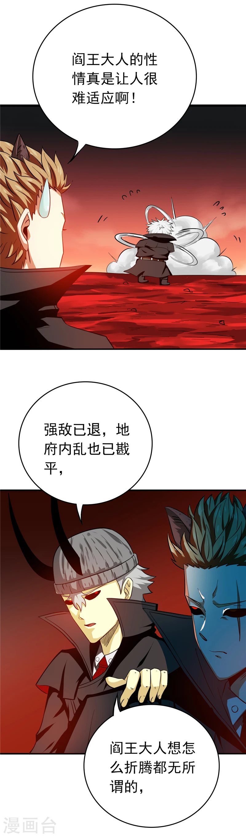 地府我开的免费听漫画,第255话 不请自来的笔仙1图
