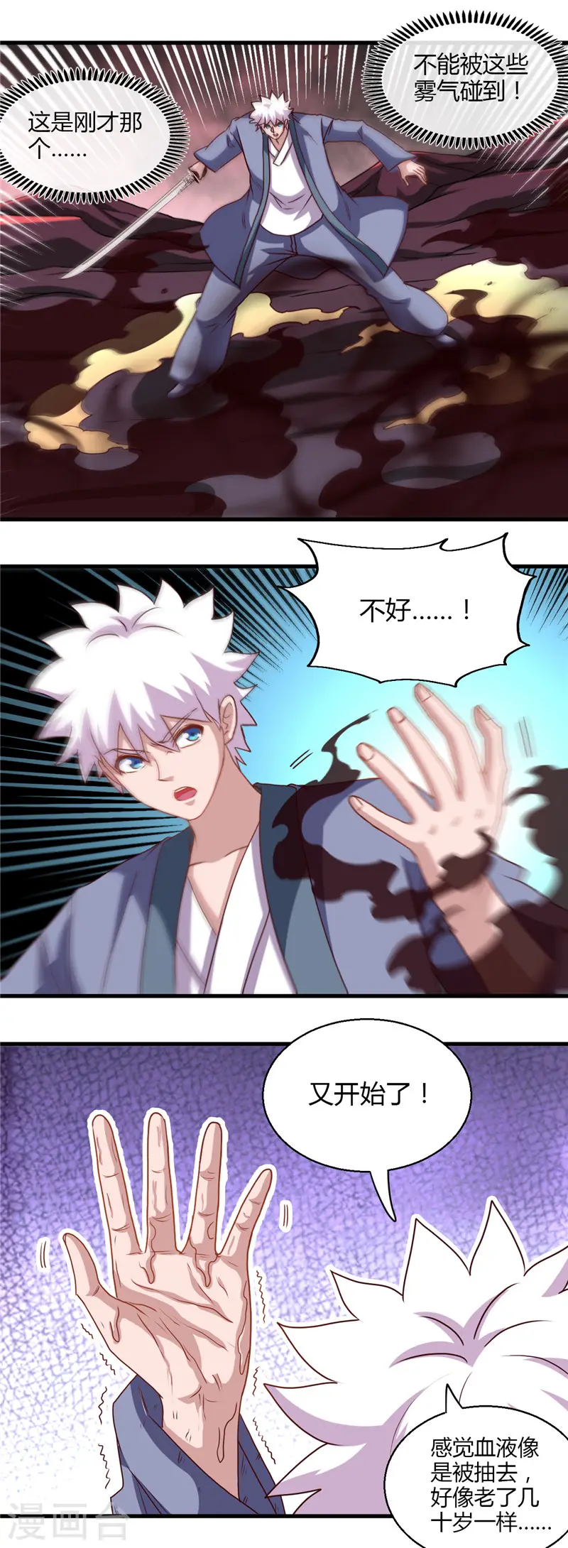 地府我开的女主角是谁漫画,第454话 死亡法则2图