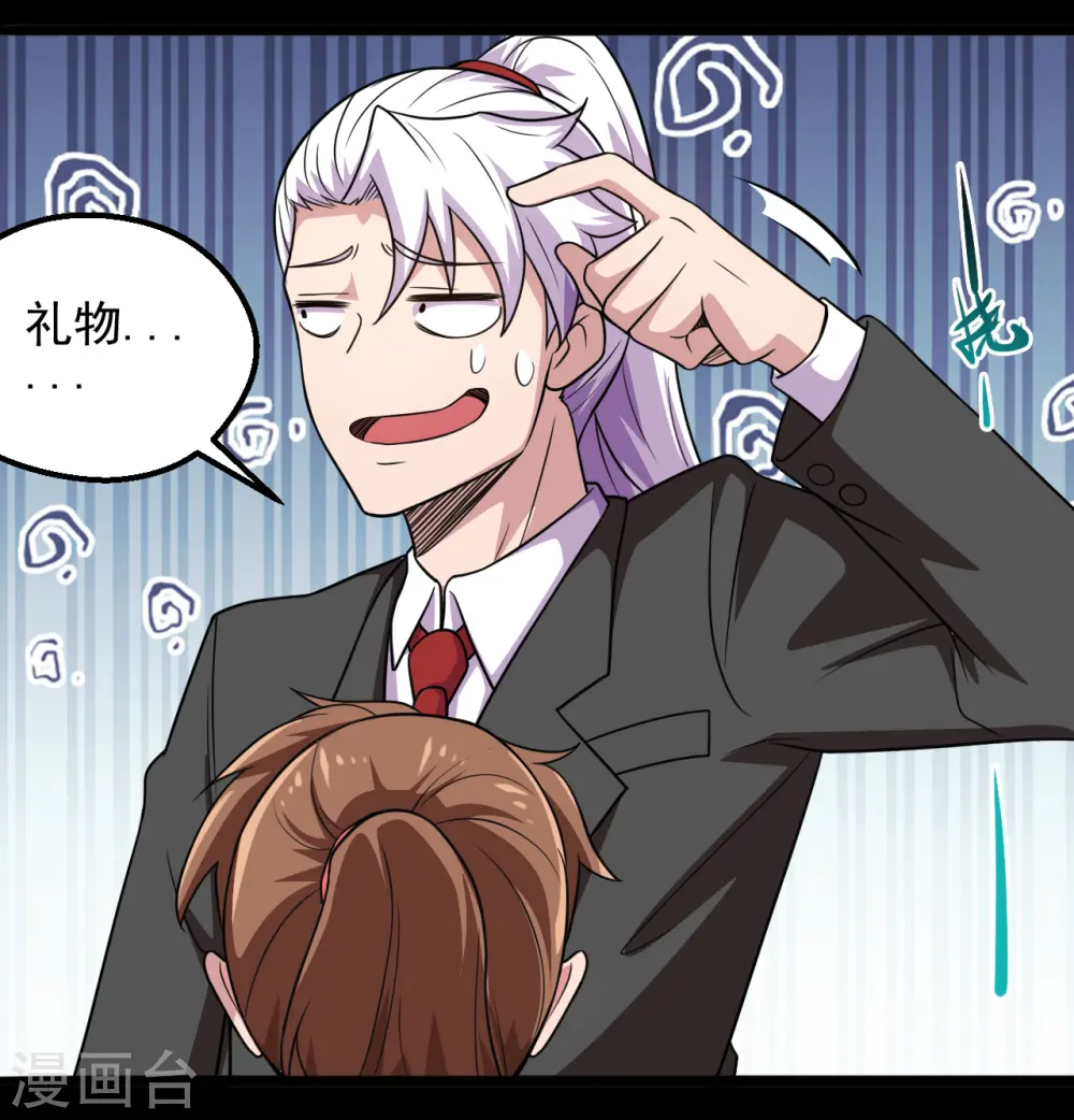 地府我开的人物简介漫画,第684话 龙牙1图