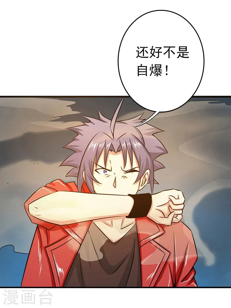 地府我开的漫画免费第313话漫画,第120话 第一刀2图