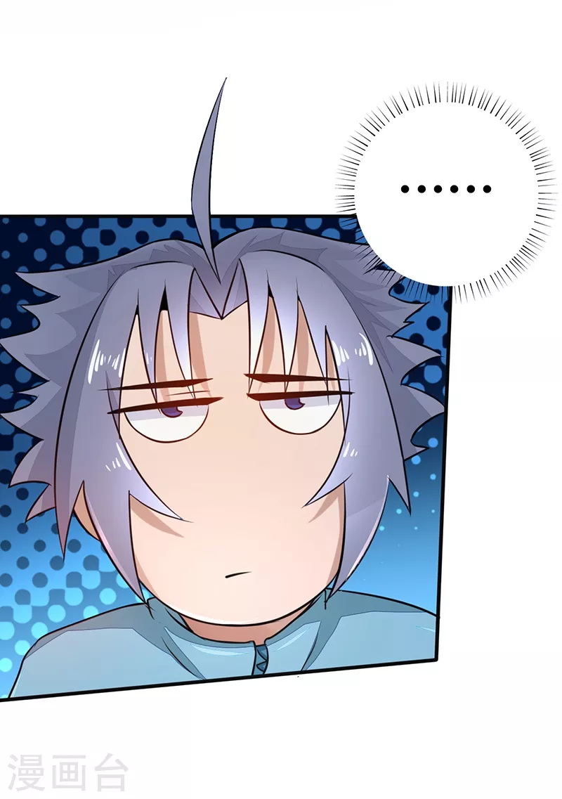 地府我开的免费听漫画,第79话 激流1图