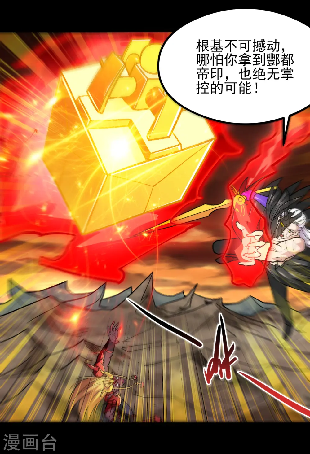地府我开的免费听漫画,第681话 地府大乱1图