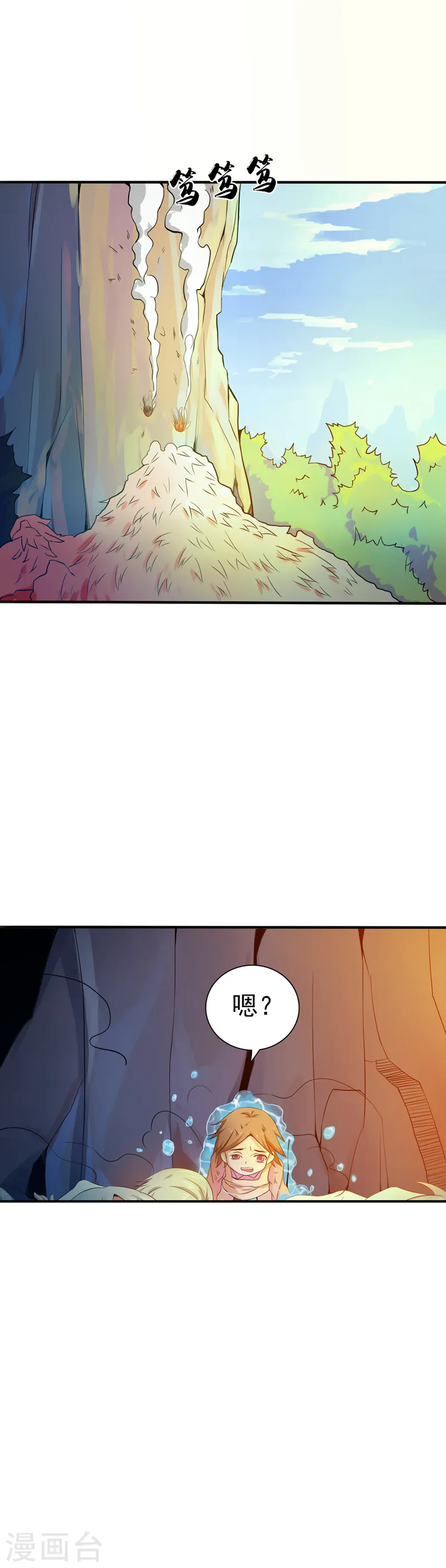地府我开的免费听漫画,第182话 反击的前夕1图