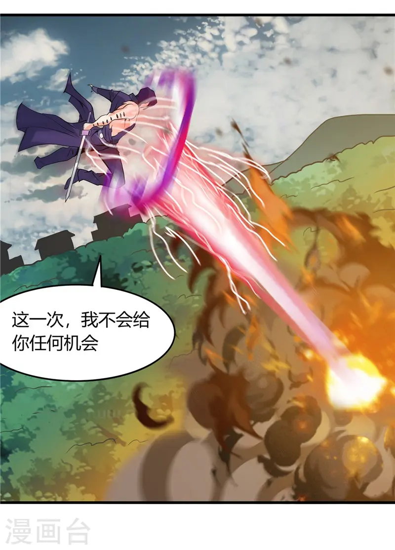 地府我开的人物简介漫画,第307话 狂人1图