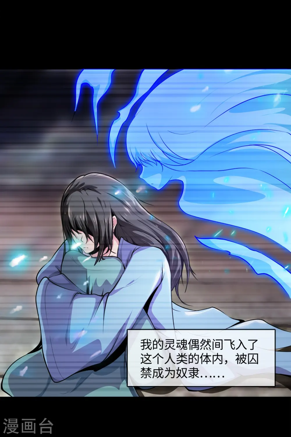 地府我开的免费听漫画,第547话 失踪的黄泉国国主1图