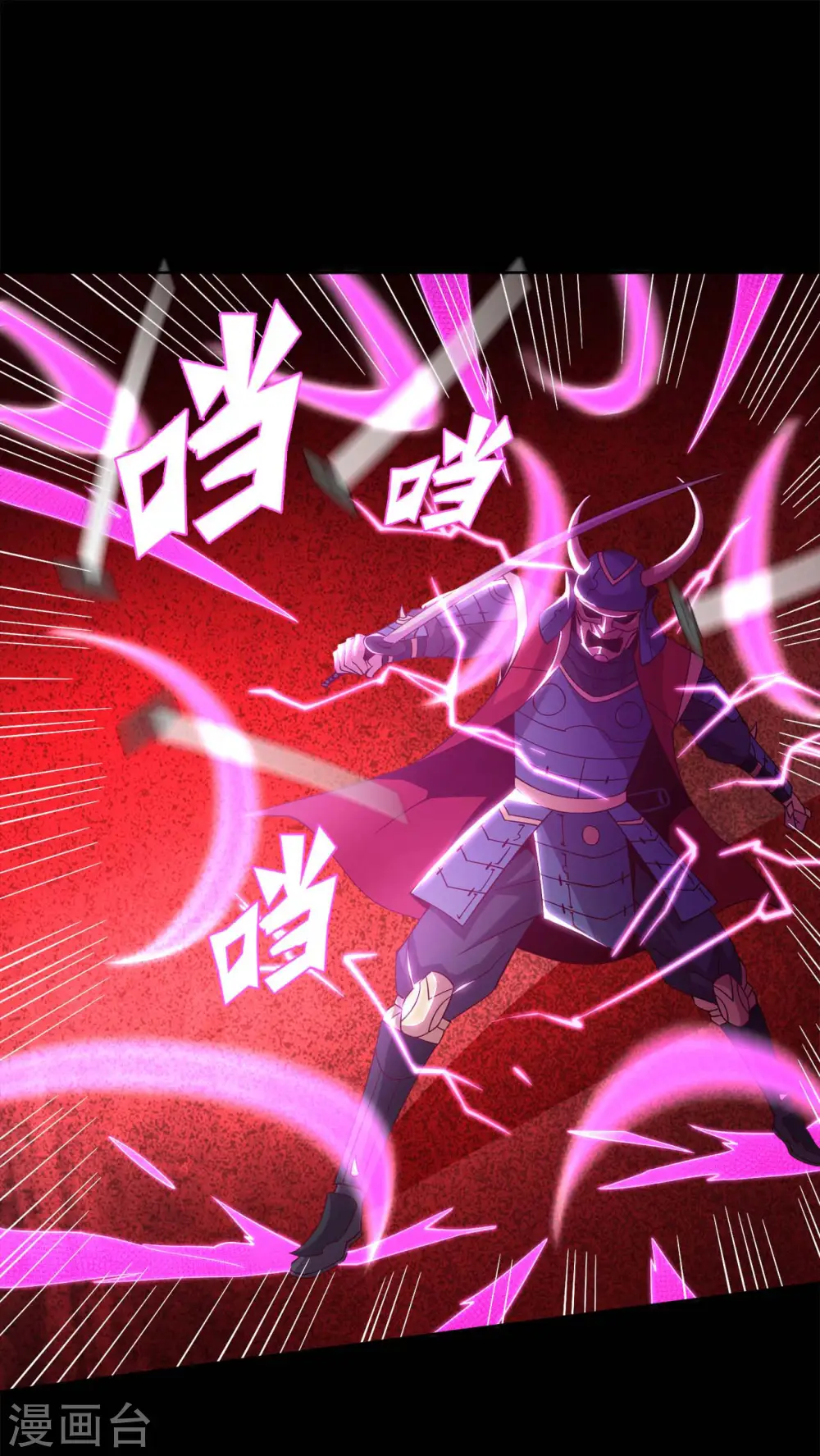 地府我开的免费听漫画,第557话 就这就这就这？2图