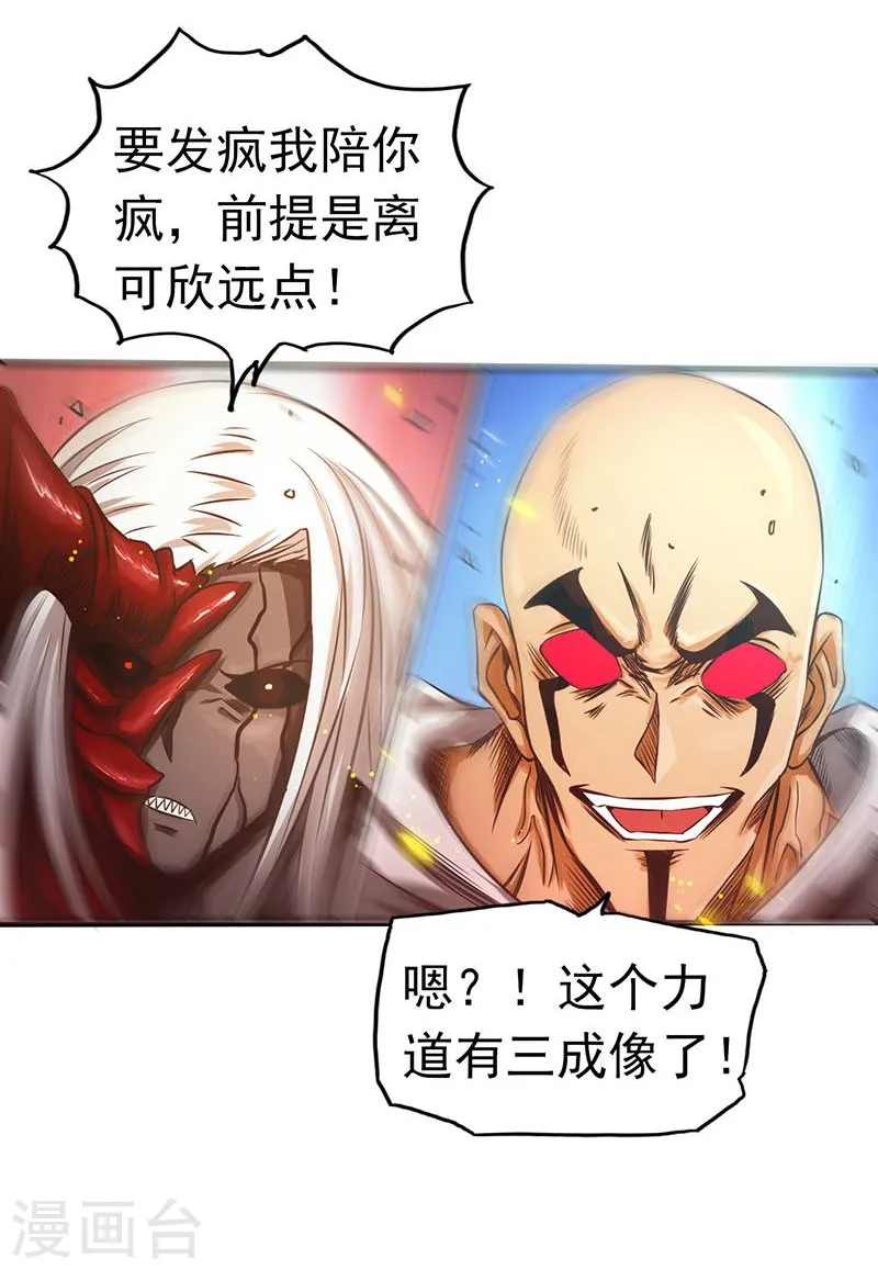 地府我开的女主角是谁漫画,第101话 了解了2图