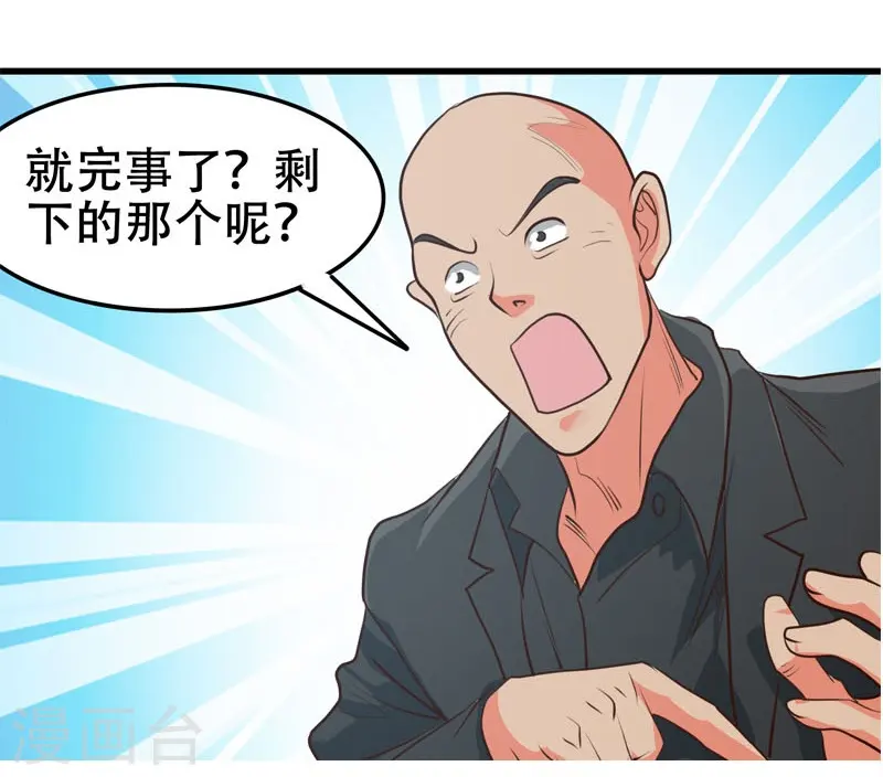 地府我开的免费听漫画,第343话 扛把子1图