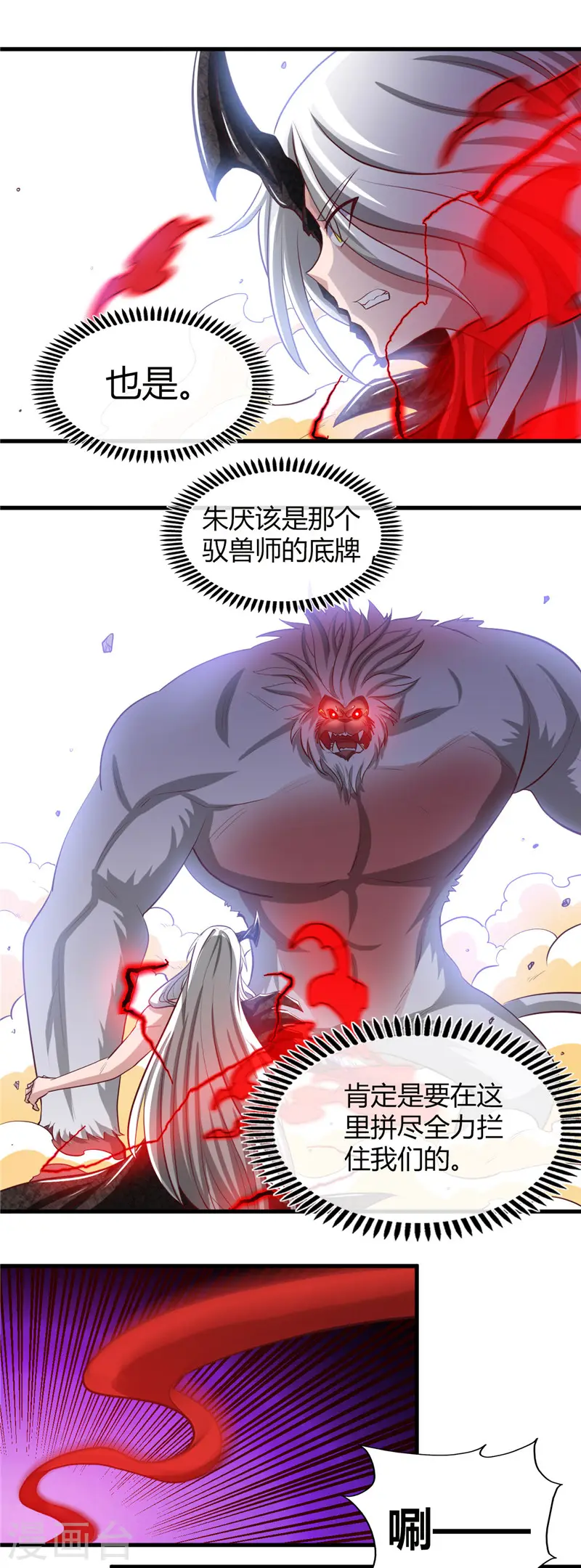 地府我开的免费听漫画,第468话 流沙下的实验室2图