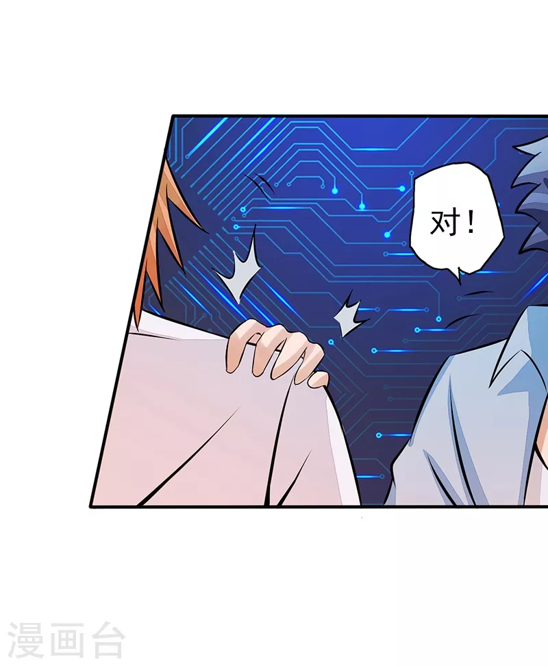地府我开的免费听漫画,第42话 放长线2图