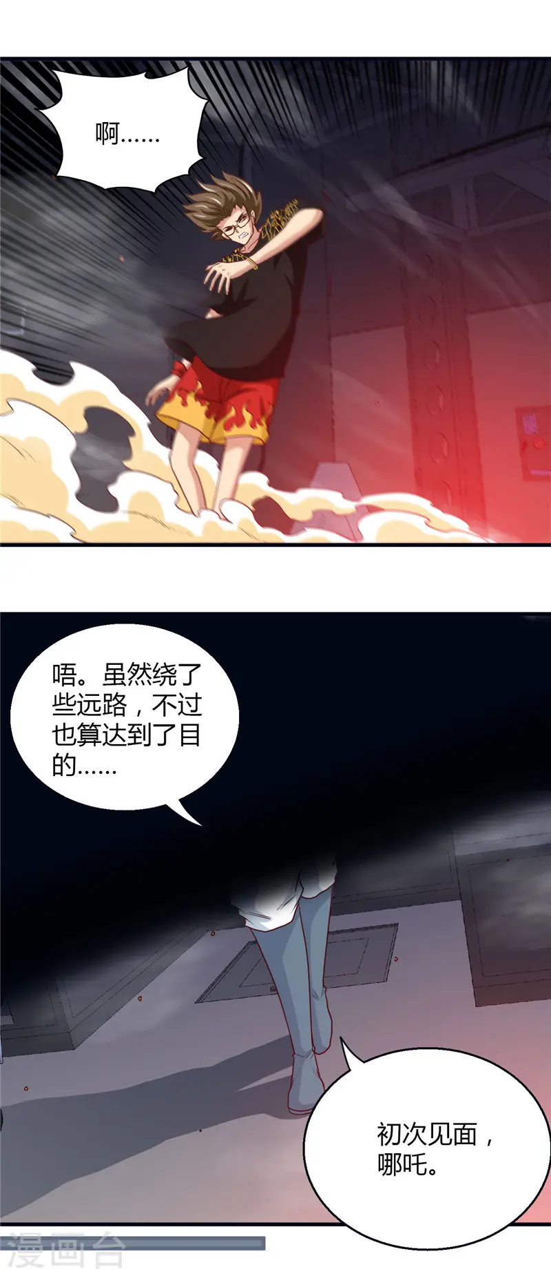 地府我开的免费听漫画,第470话 仪式1图