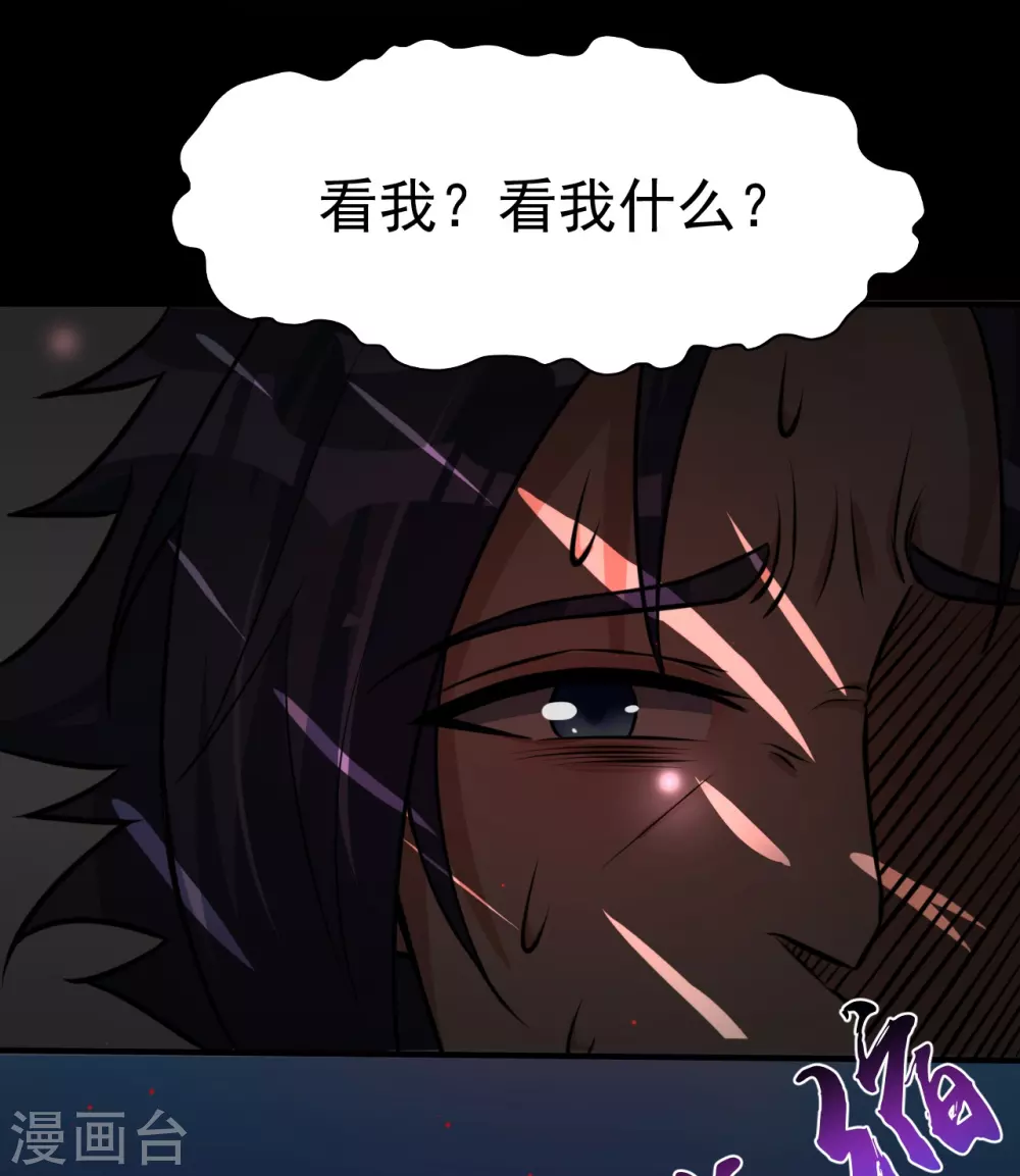 地府我开的人物简介漫画,第15话 铸甲之痛1图