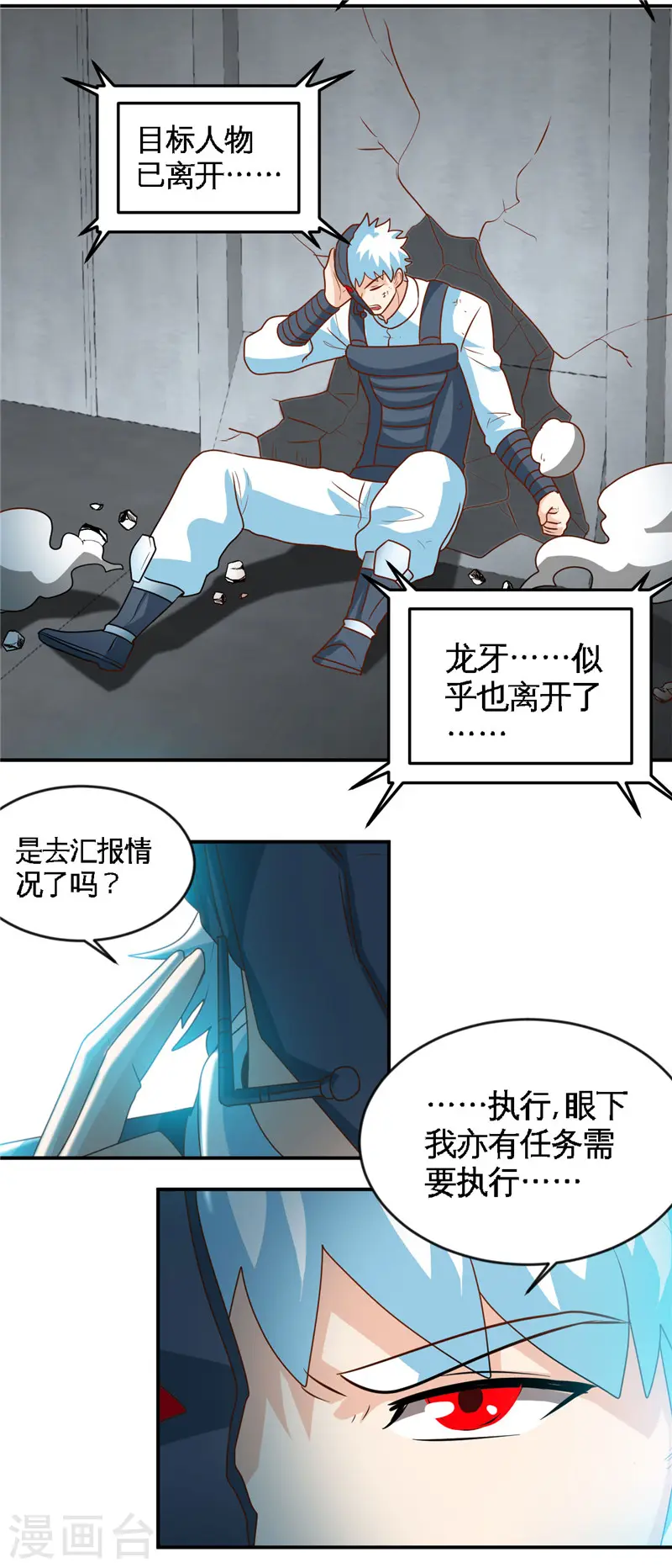 地府我开的人物简介漫画,第412话 调虎离山？1图