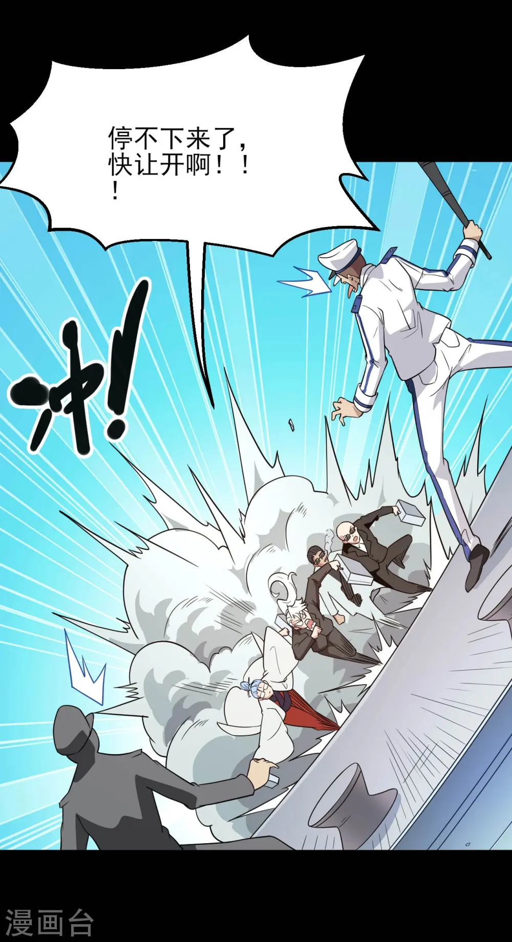 地府我开的人物简介漫画,第762话 尊敬的贵客，请上船吧 ！1图
