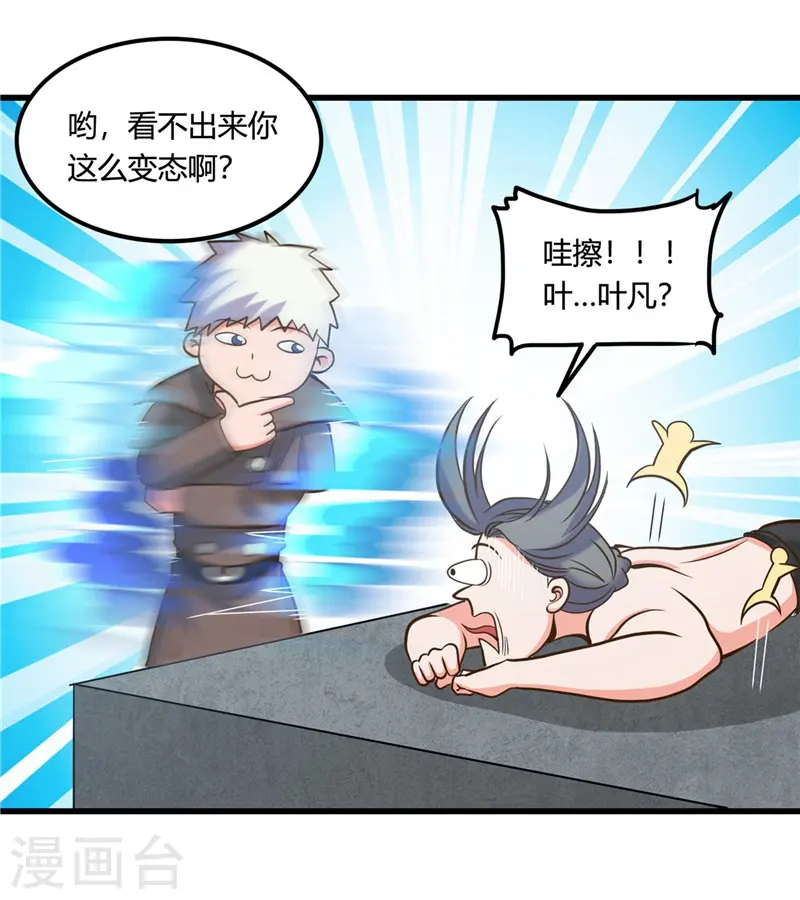地府我开的人物简介漫画,第332话 伊尹还活着？1图