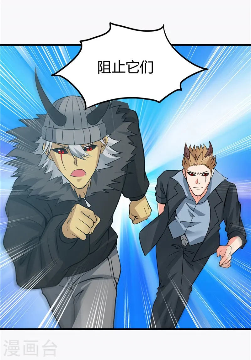 地府我开的免费听漫画,第304话 看着我邪恶的双眼2图