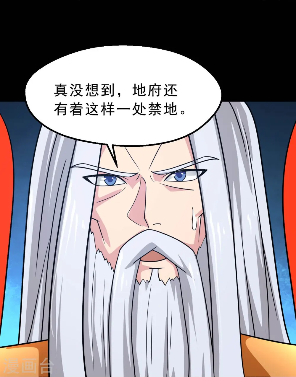 地府我开的人物简介漫画,第748话 胡亥初现1图