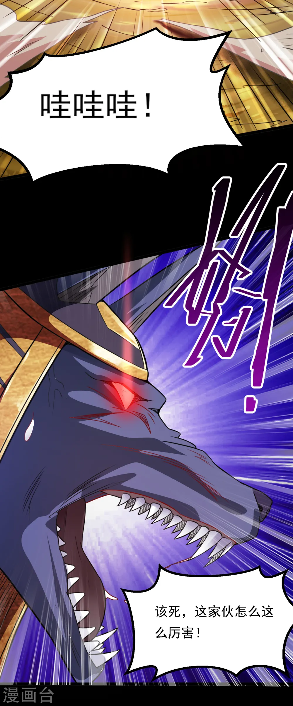 地府我开的免费听漫画,第579话 侵蚀命运的力量2图