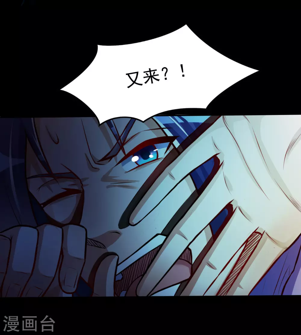 地府我开的人物简介漫画,第10话 死变态2图