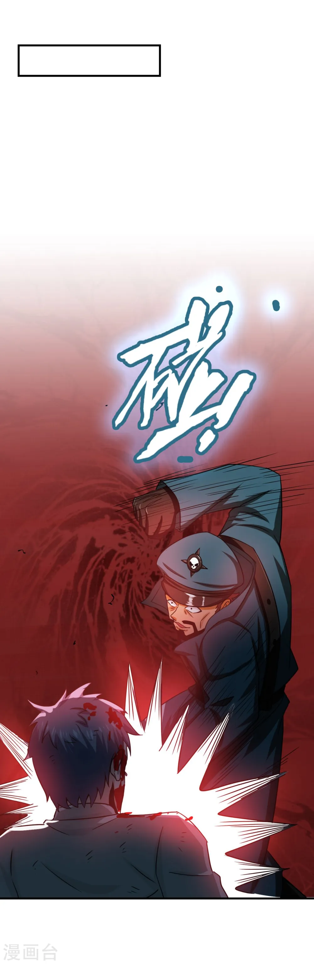 地府我开的女主角是谁漫画,第228话 一将功成1图