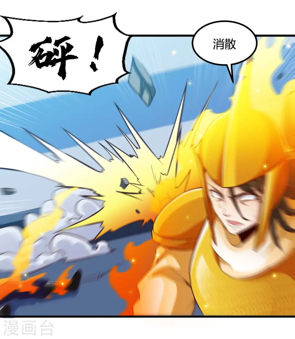 地府我开的免费听漫画,第482话 阴谋的背后1图
