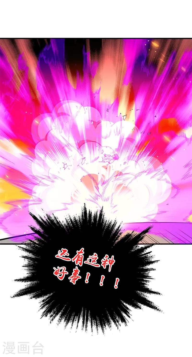 地府我开的人物简介漫画,第231话 到此为止？1图