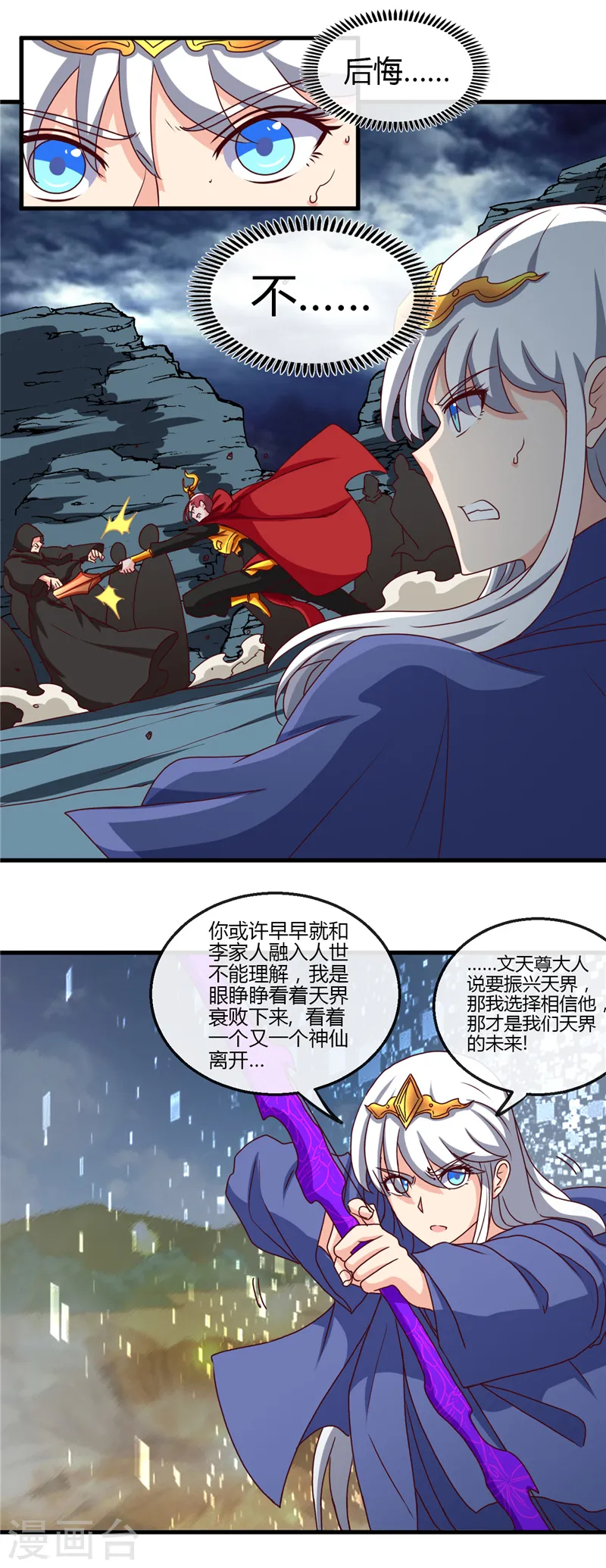 地府我开的免费听漫画,第438话 堕入地狱1图