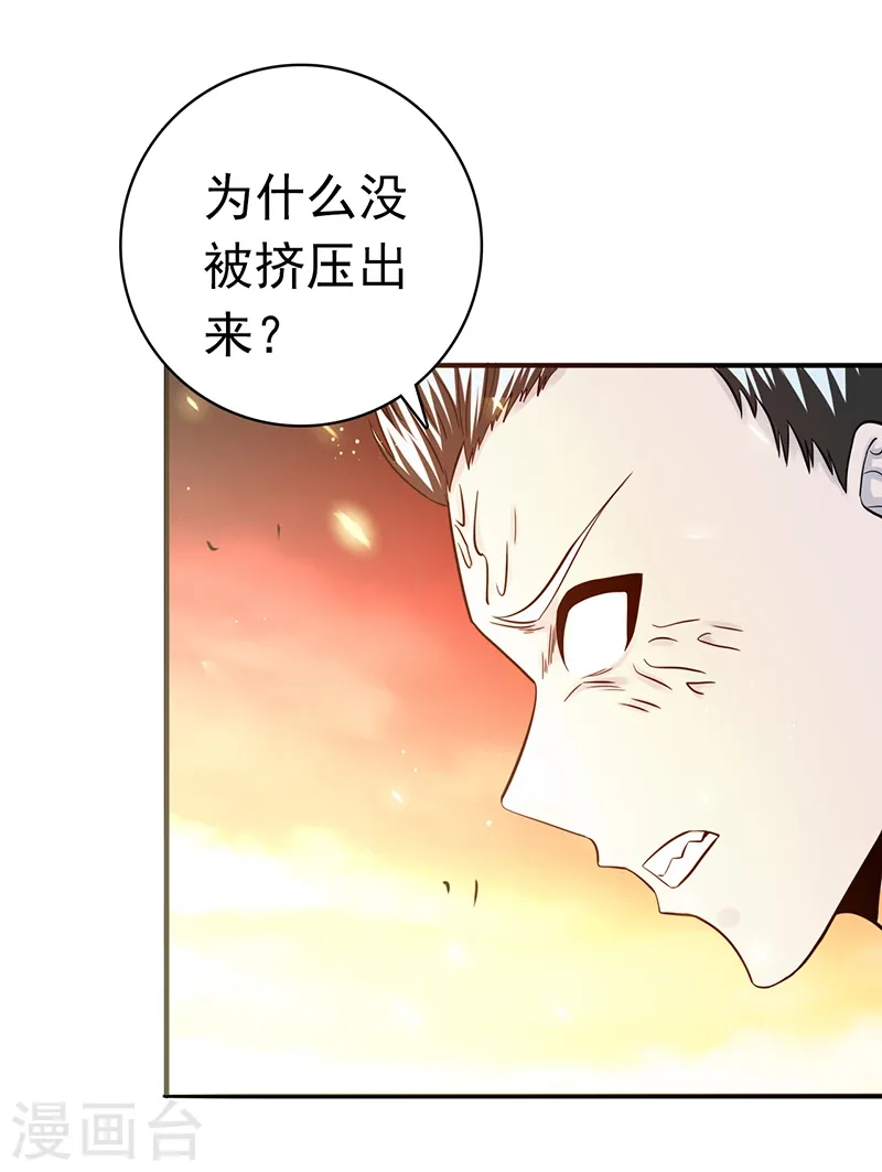 地府我开的女主角是谁漫画,第234话 像模像样1图