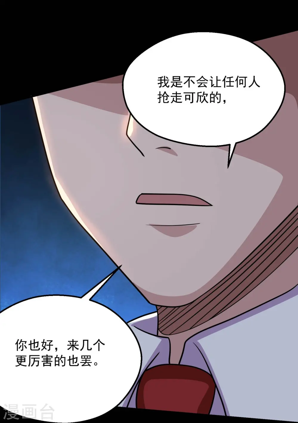 地府我开的人物简介漫画,第777话 无数双血红色的眼珠！2图
