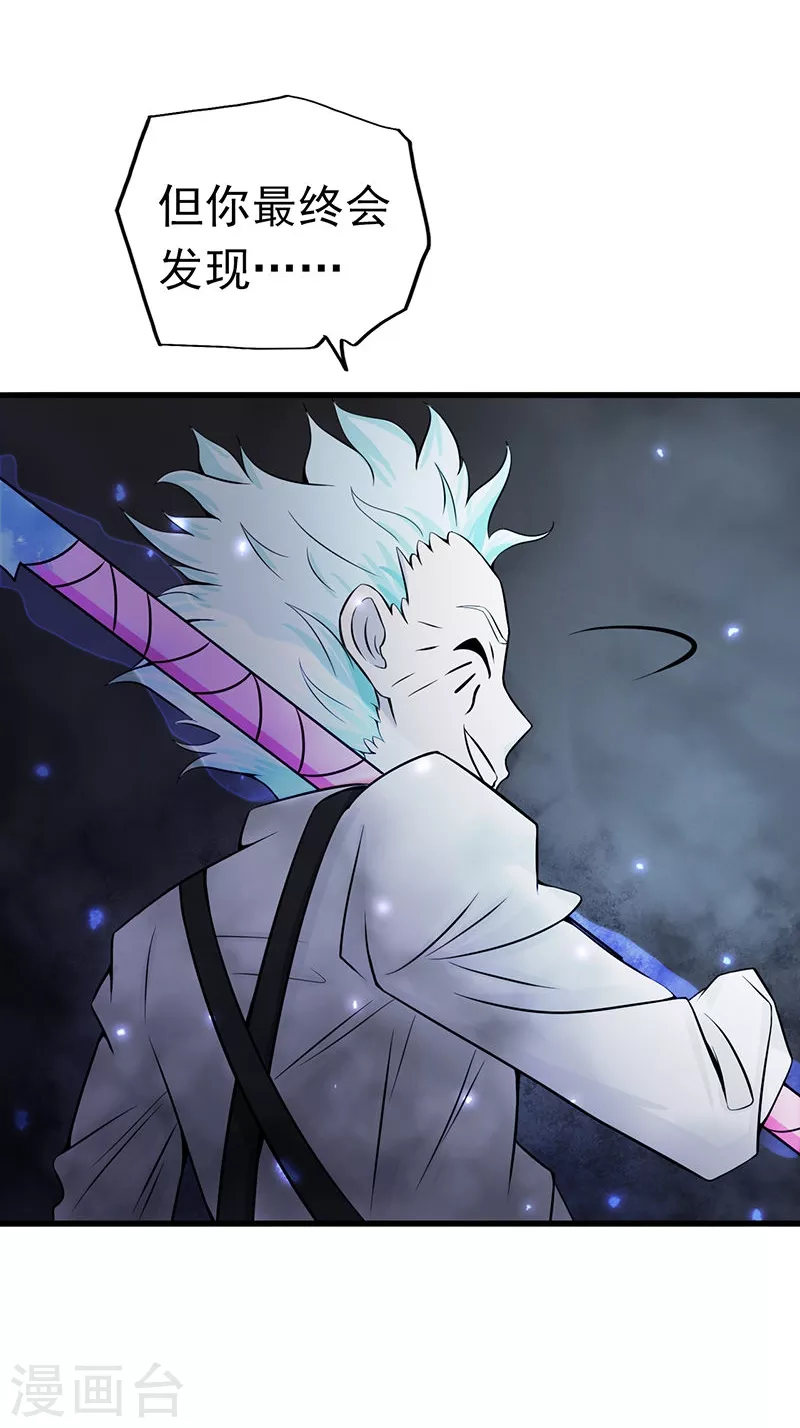 地府我开的人物简介漫画,第31话 姐姐救我2图