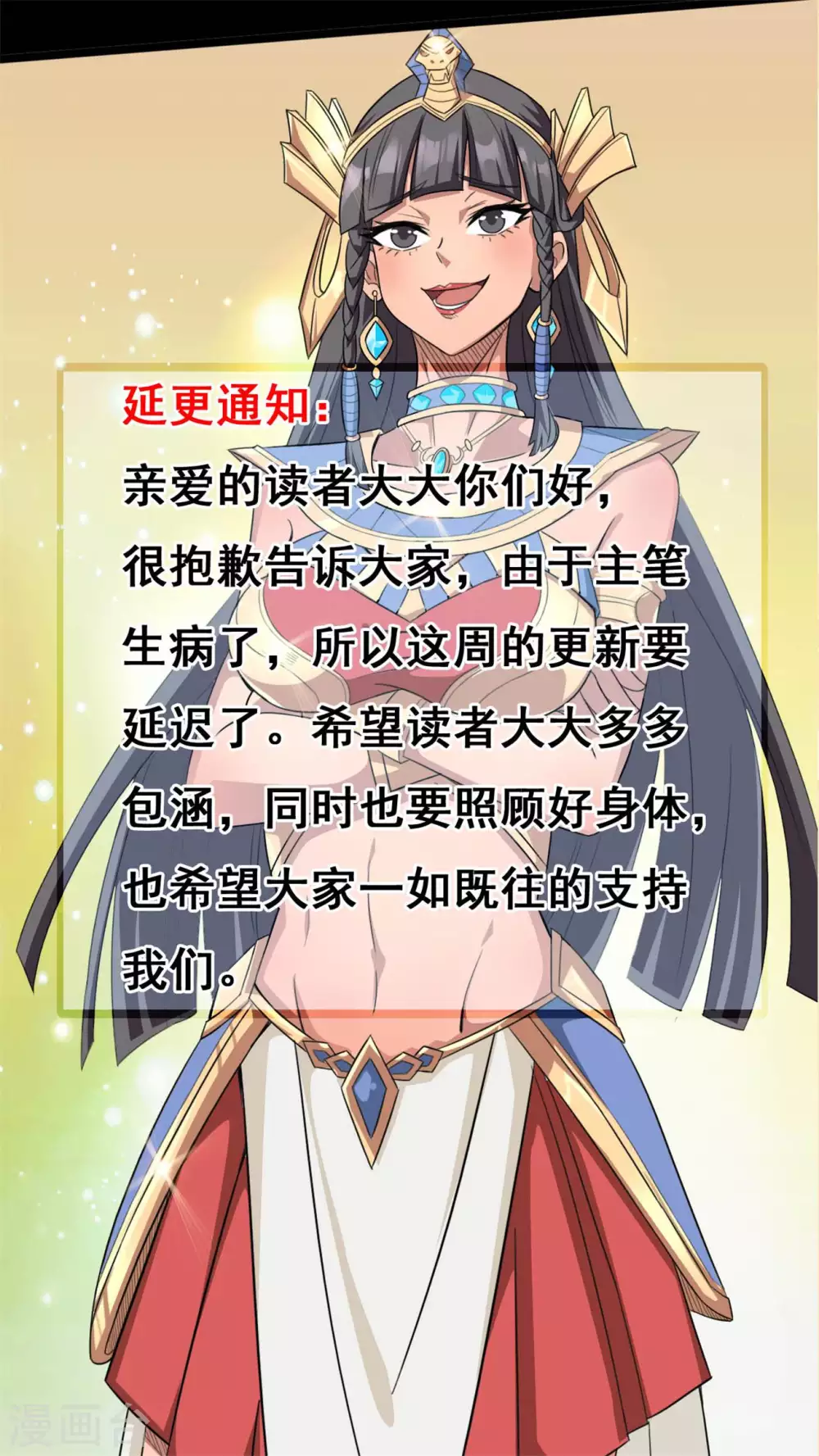 地府我开的免费听漫画,请假条1图