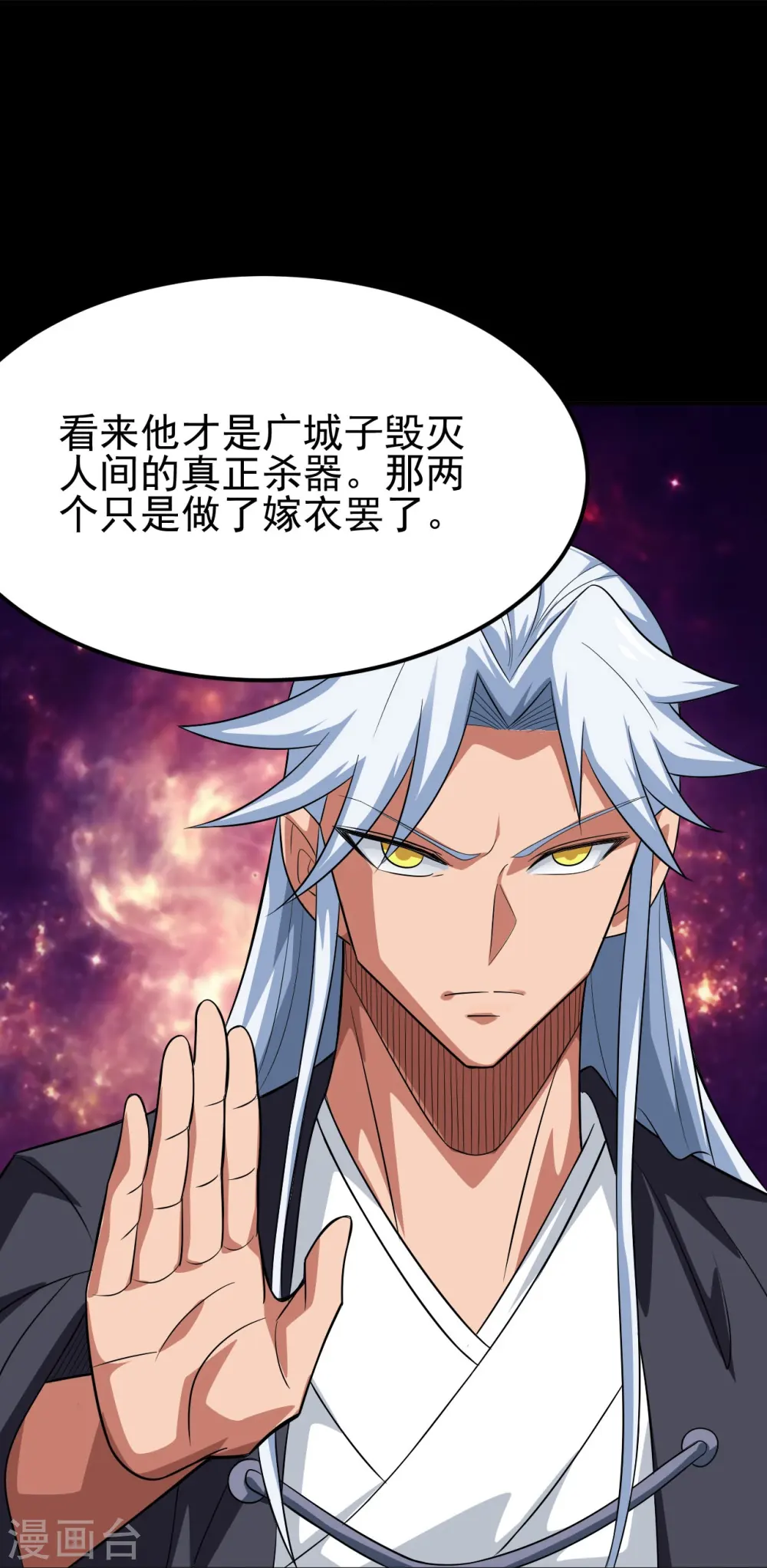 地府我开的女主角是谁漫画,第734话 大战！1图