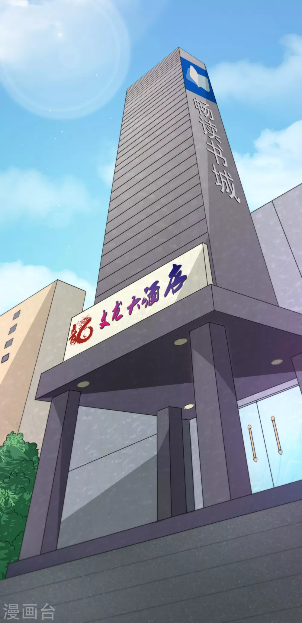 地府我开的人物简介漫画,第6话 鸿门宴2图
