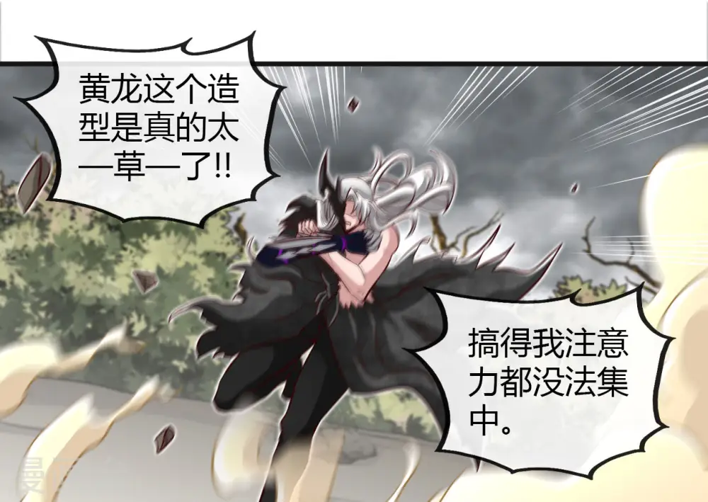 地府我开的免费听漫画,第489话 清理门户1图