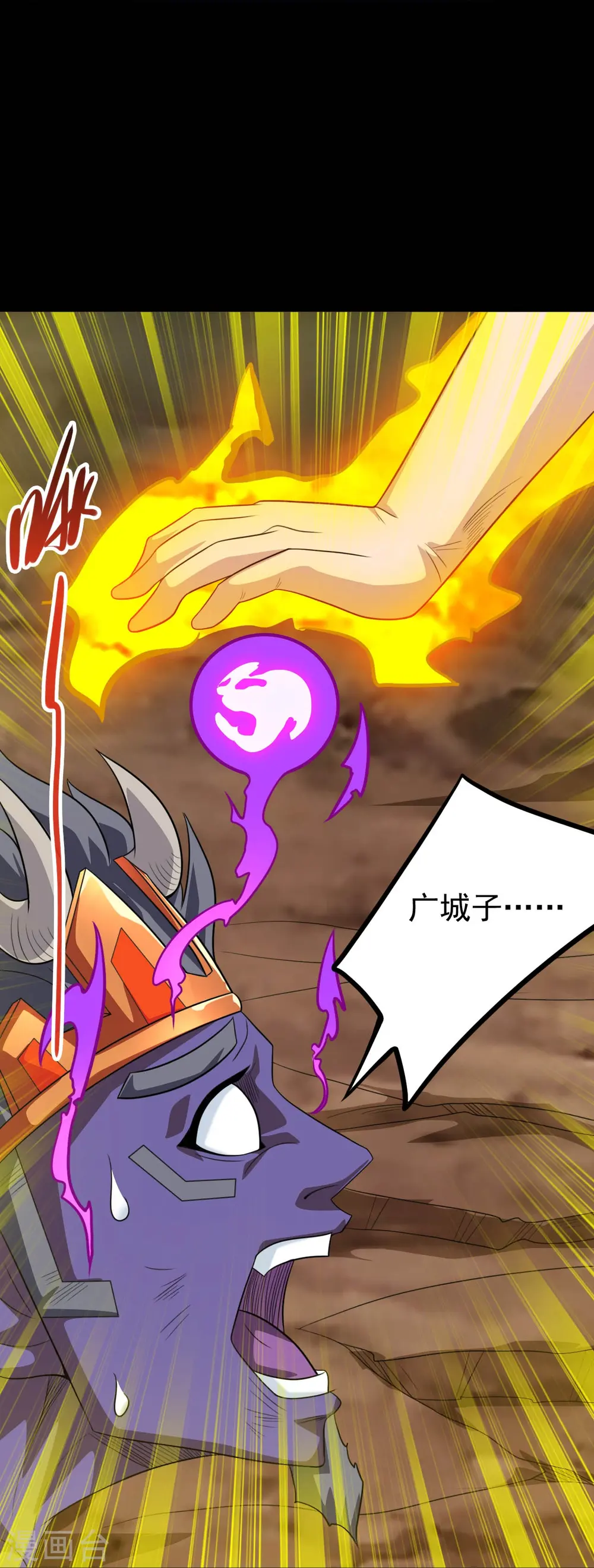 地府我开的免费听漫画,第727话 一个也不会放过！2图