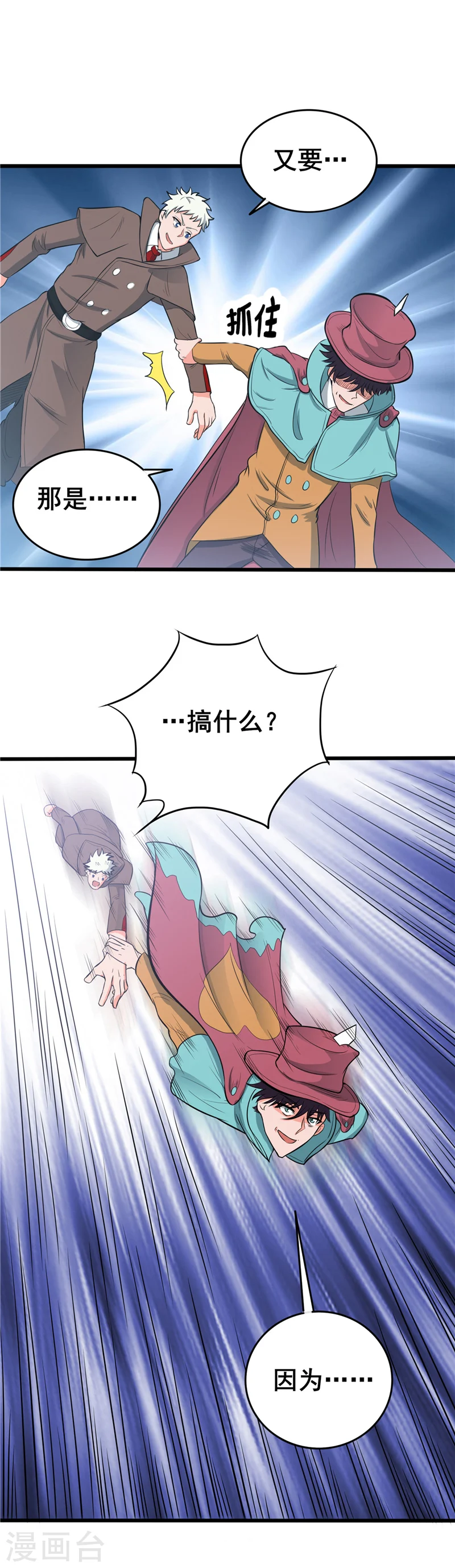 地府我开的免费听漫画,第269话 道理2图