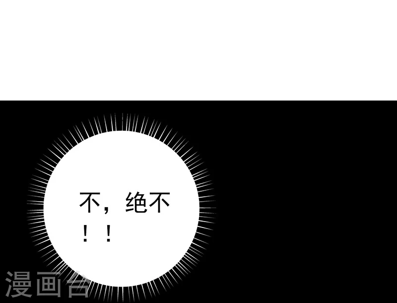 地府我开的免费听漫画,第237话 命运的相逢2图