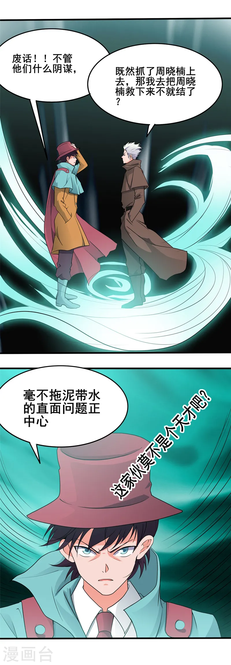 地府我开的免费听漫画,第270话 方法1图