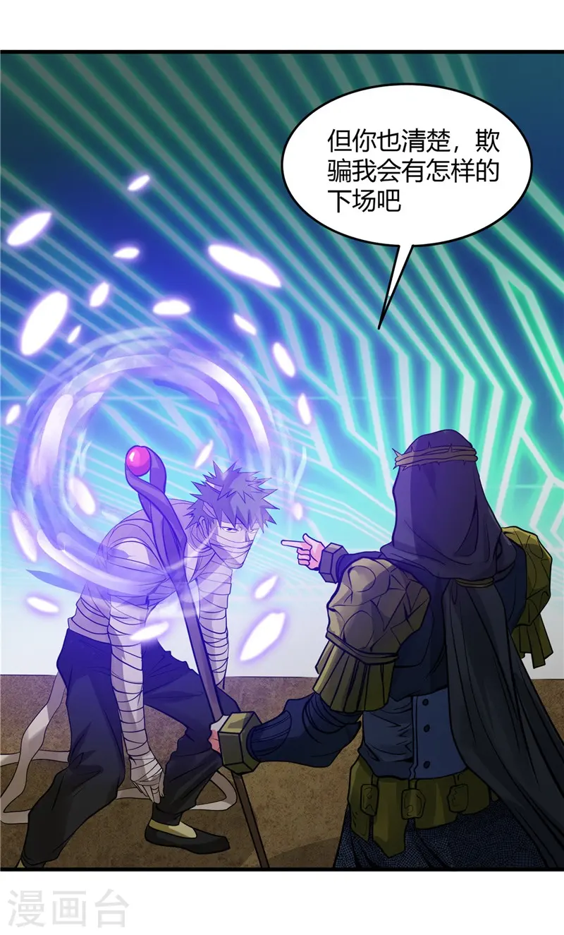 地府我开的免费听漫画,第302话 边路传中，倒钩进球1图