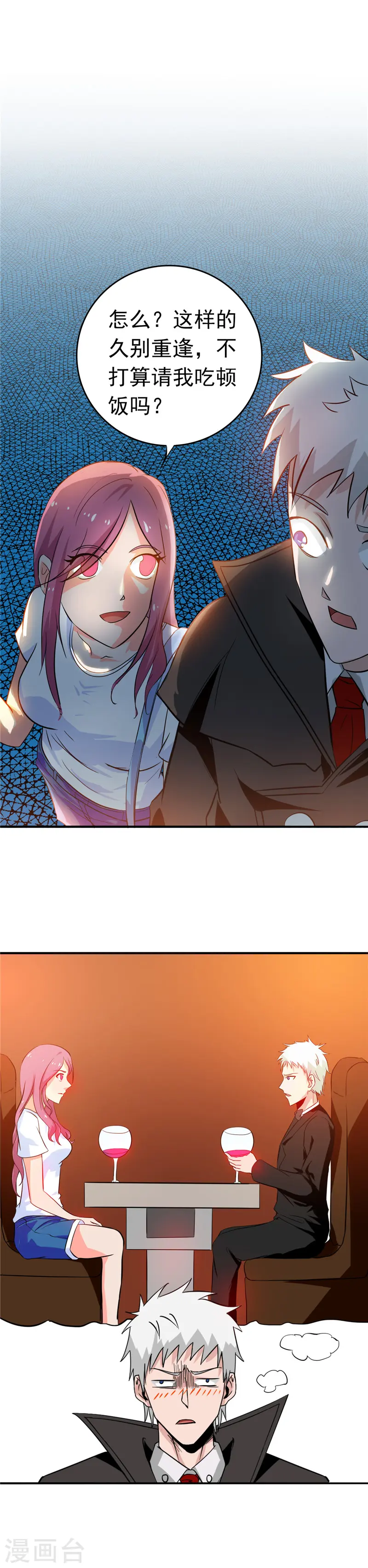地府我开的免费听漫画,第257话 静学姐2图
