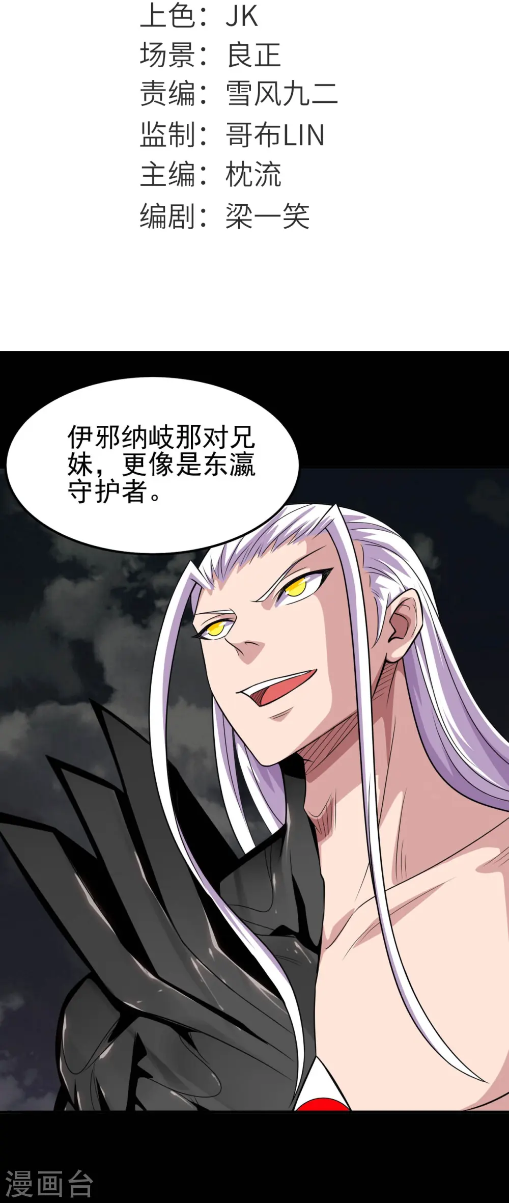 地府我开的免费听漫画,第728话 送你一程2图