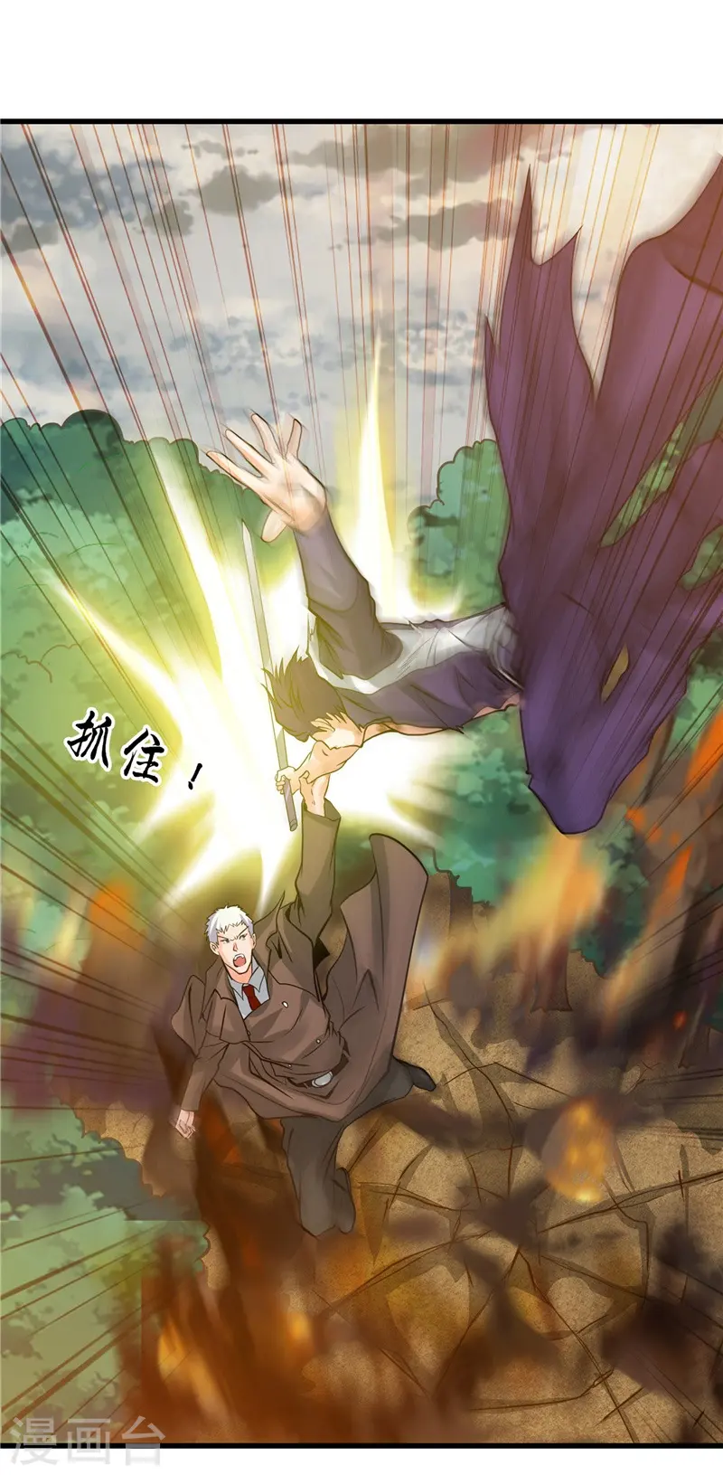 地府我开的女主角是谁漫画,第308话 不能输？！2图