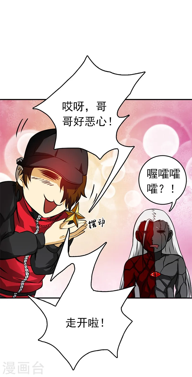 地府我开的免费听漫画,第152话 王者级的对决2图