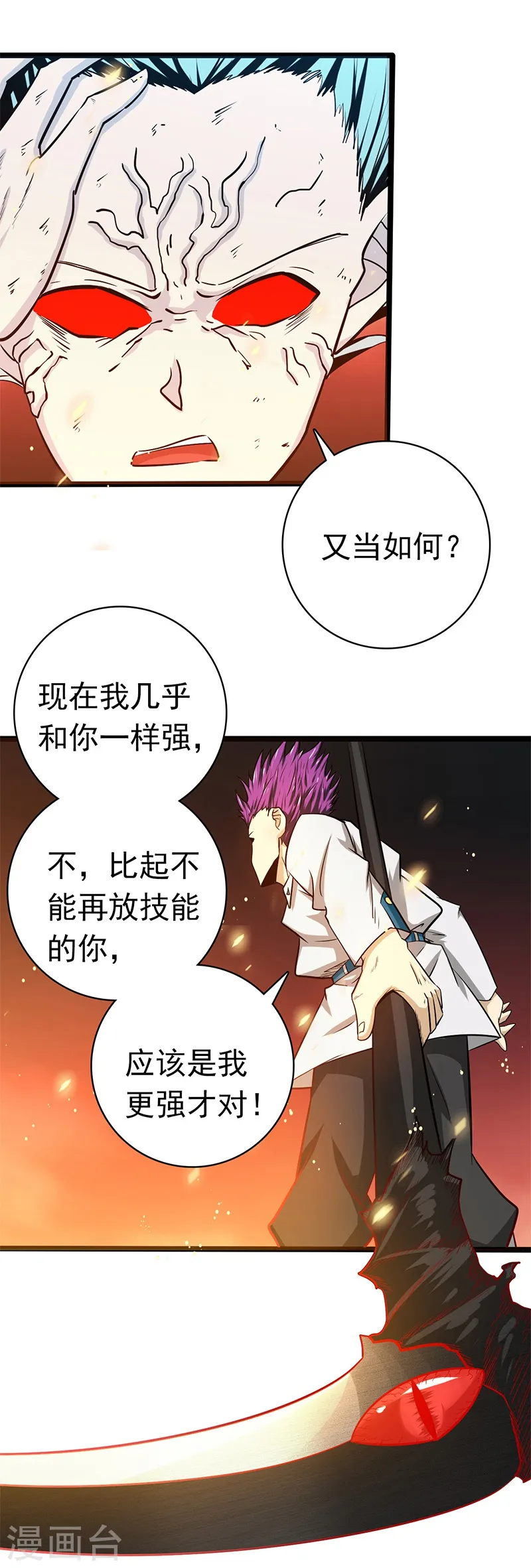 地府我开的免费听漫画,第235话 夜露死苦的露2图